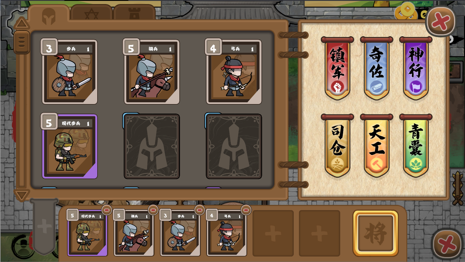 北伐模拟器免广告版