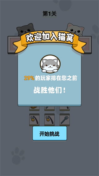猫了个瞄正式版