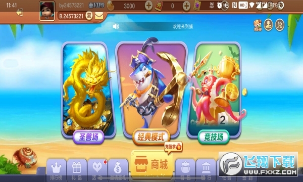 皮皮约局捕鱼免费版