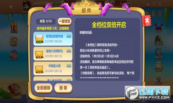 皮皮约局捕鱼免费版