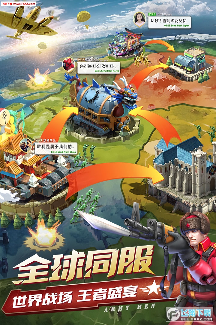 兵人大战官方版