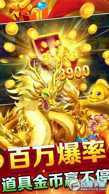9918捕鱼华为版官方版