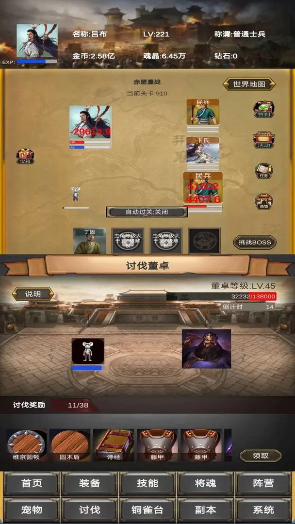 放置三国营救貂蝉正式版