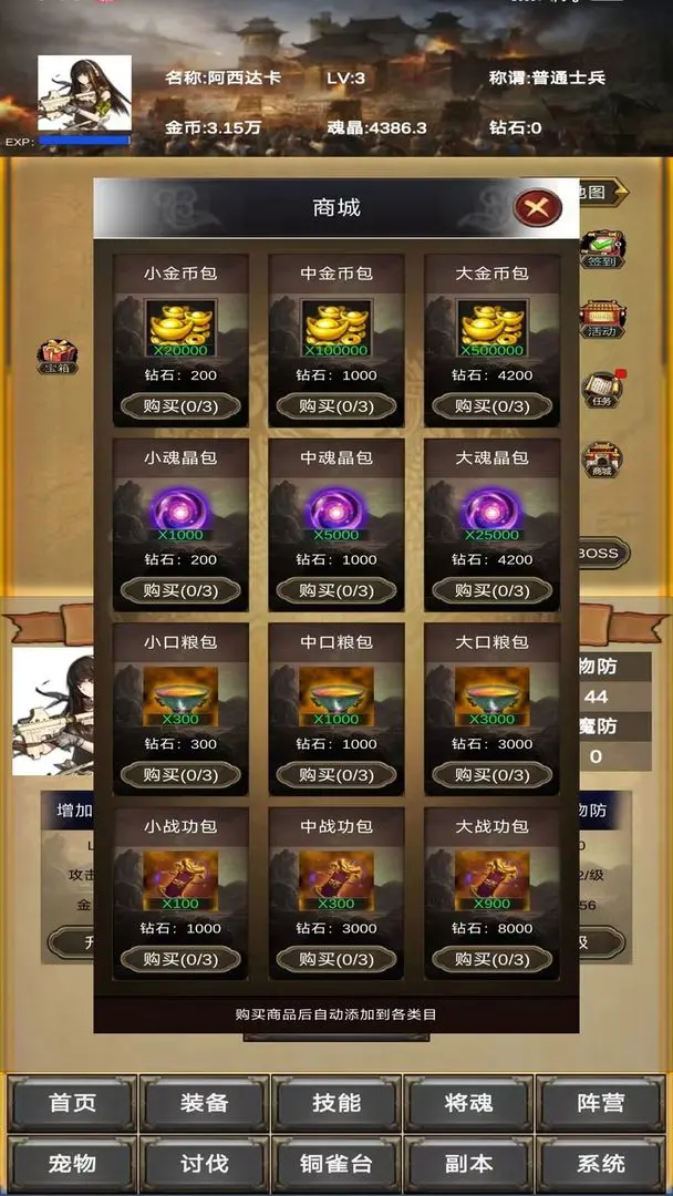 放置三国营救貂蝉正式版