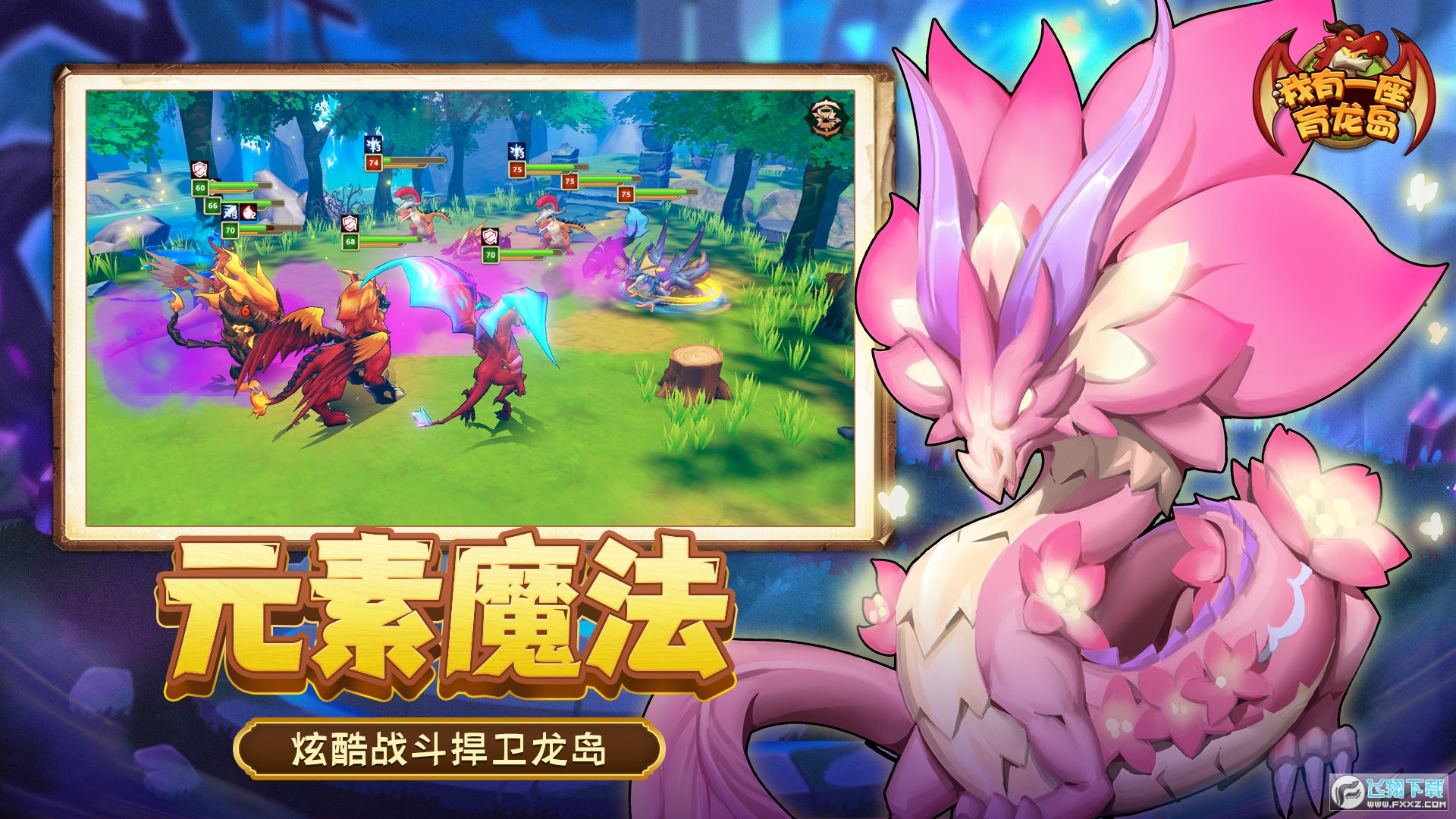 我有一座育龙岛手游正式版