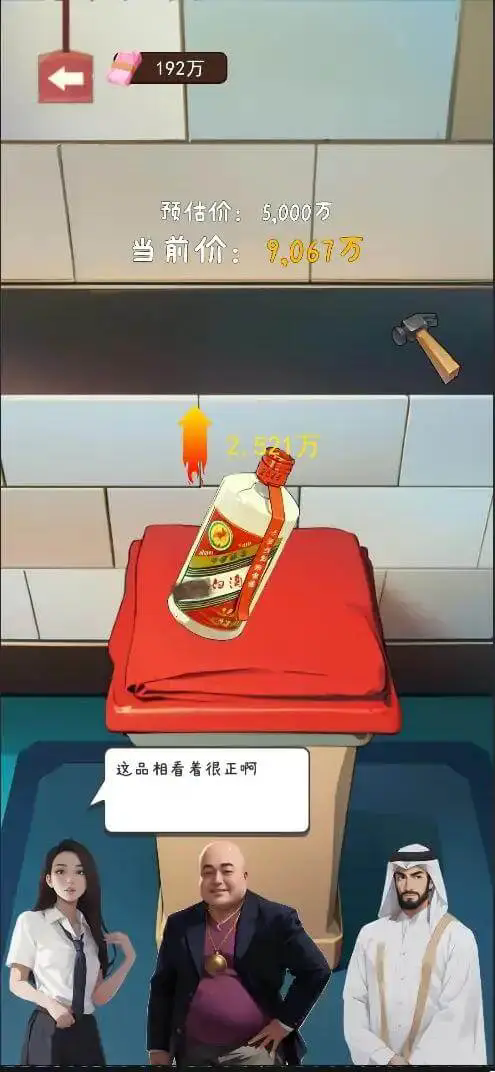 绝对废材正式版