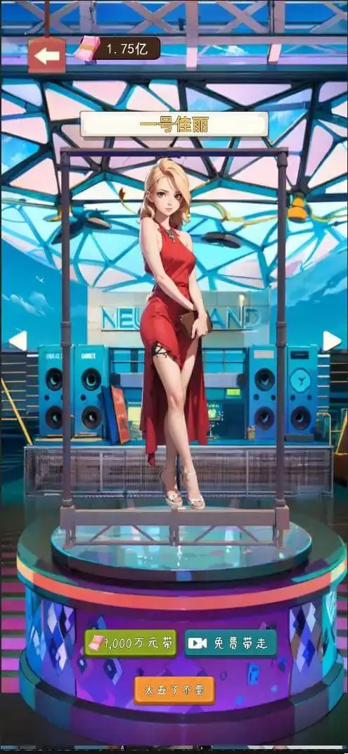 绝对废材正式版