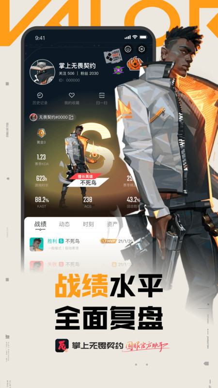 掌上瓦罗兰特(掌上无畏契约)2024最新手机版