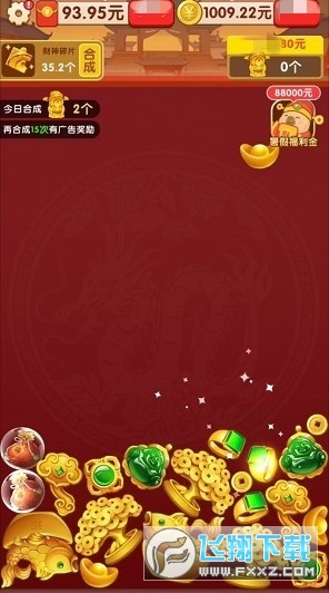 金凤呈祥领现金红包版