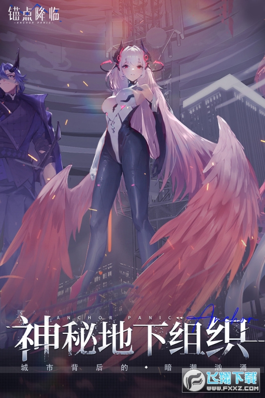 锚点降临九游测试服