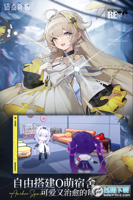 锚点降临九游测试服