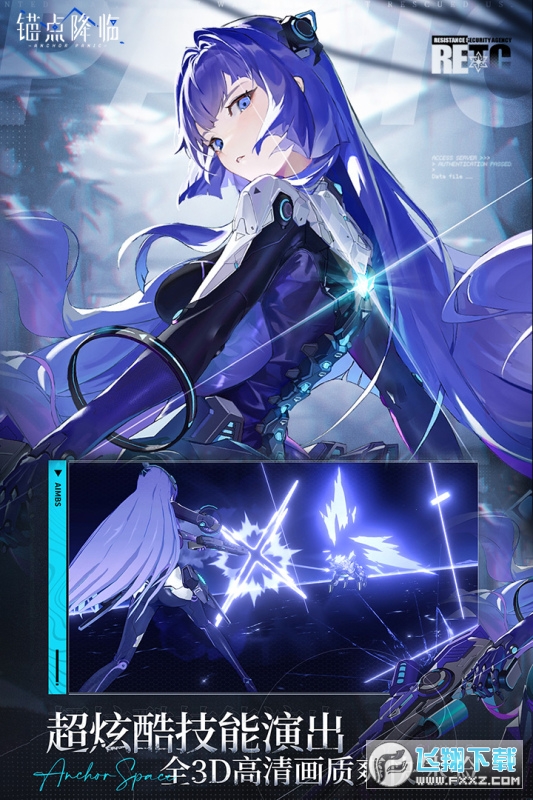 锚点降临九游测试服