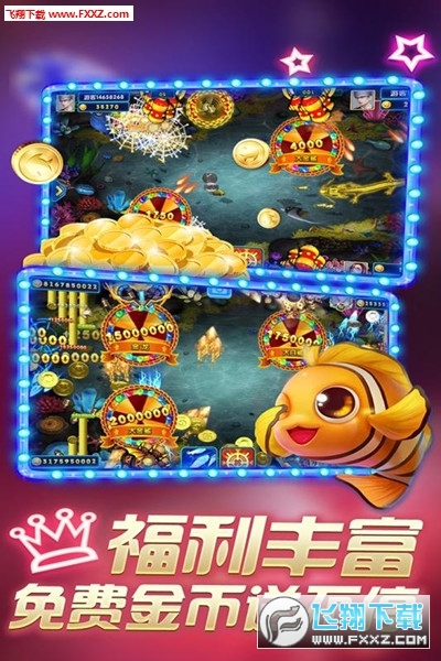 鱼丸捕鱼大作战手机版