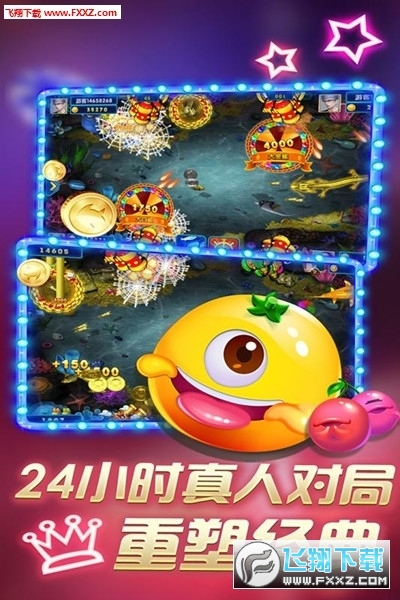 鱼丸捕鱼大作战手机版
