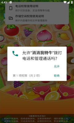 消消我特牛赚红包游戏