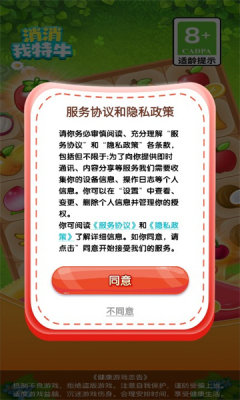 消消我特牛赚红包游戏