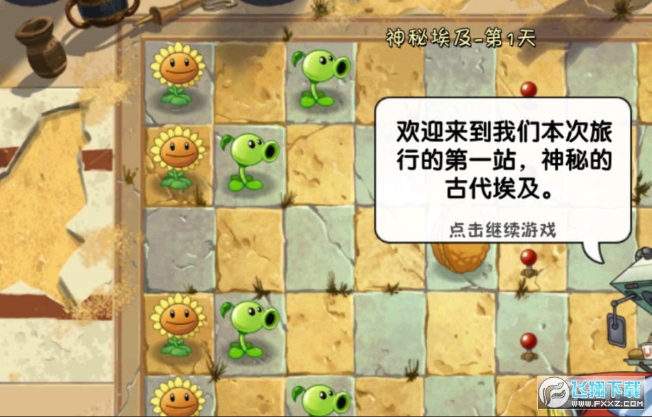 植物大战僵尸2国际版