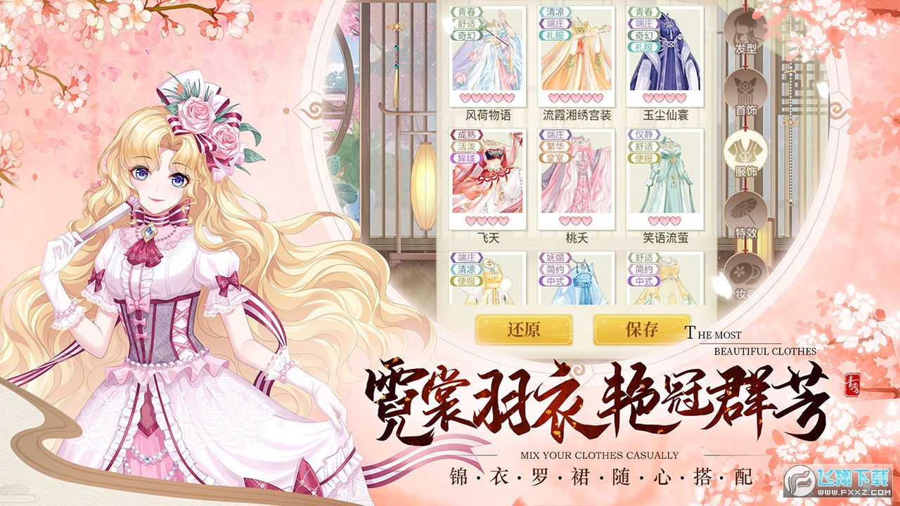青鸾繁华录九游版