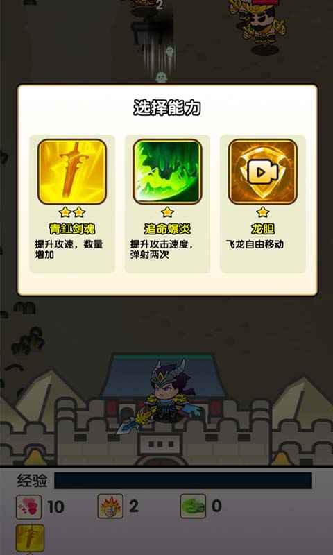 三国蜀汉风云五虎将免广告最新版