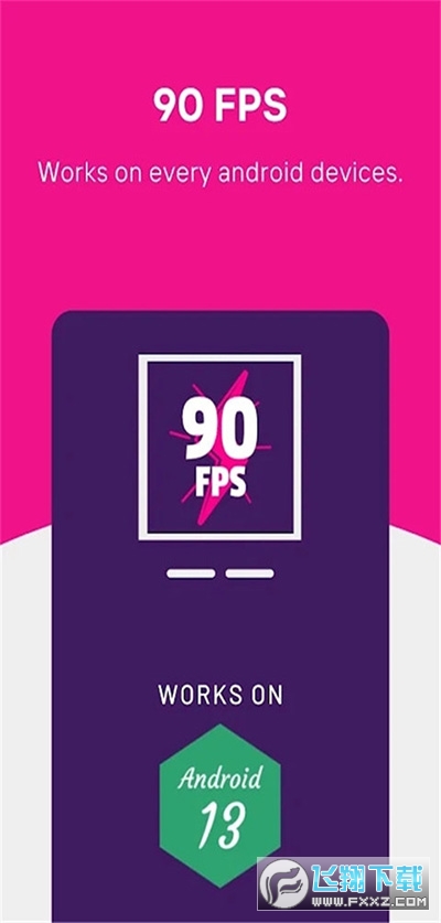 90FPS画质助手官方正版