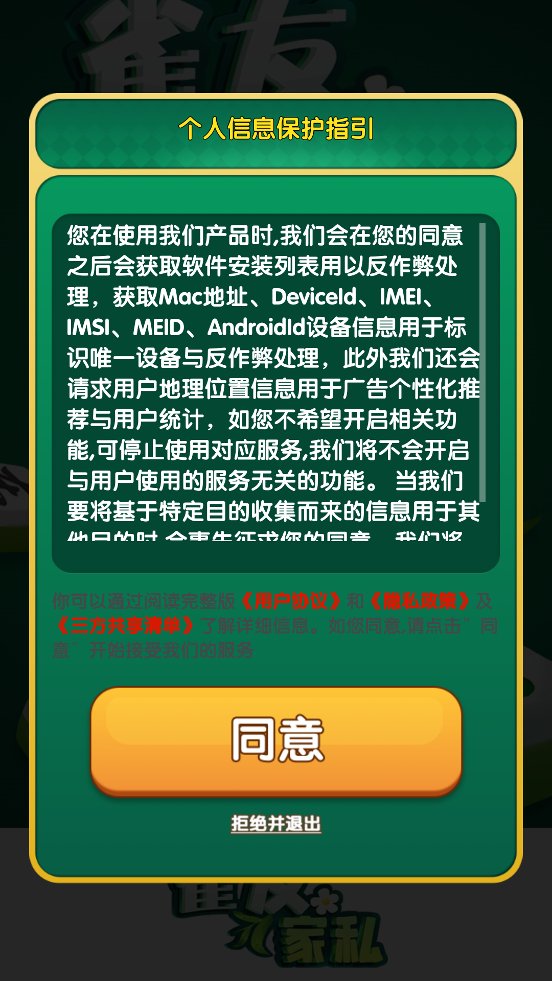 雀友家私消除赚钱游戏