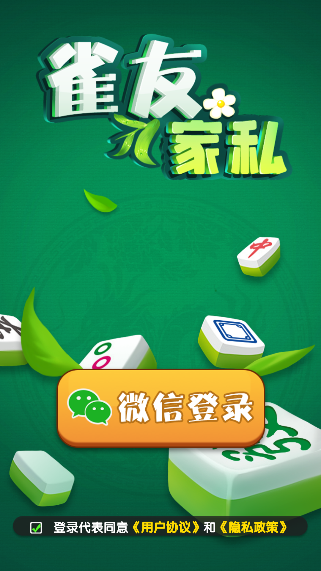 雀友家私消除赚钱游戏
