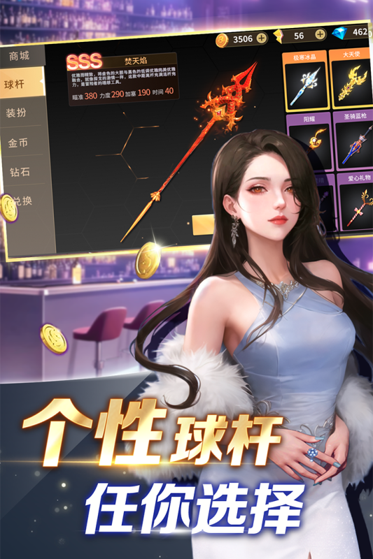 开心台球游戏官方手机版