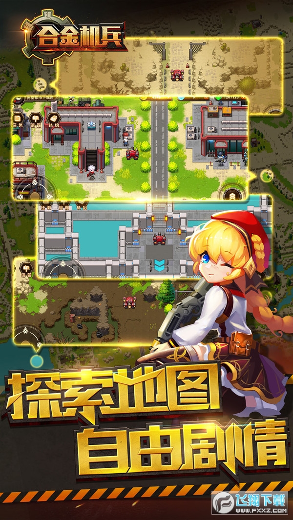合金机兵满级变态版