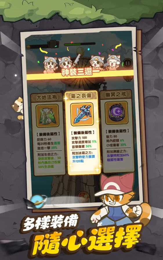进击的喵喵免广告版