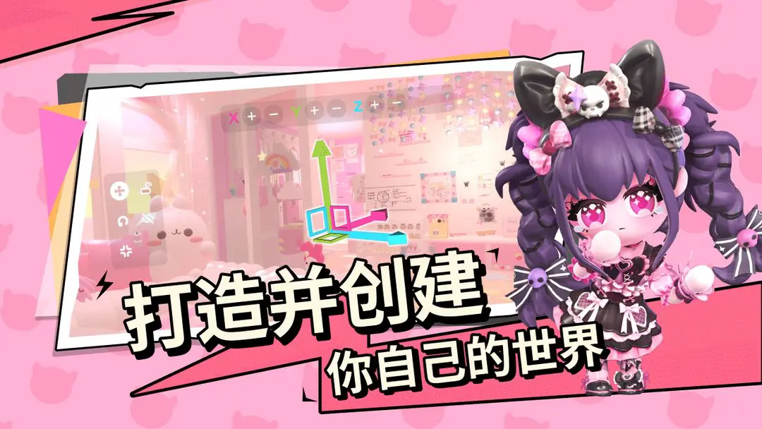 碧优蒂的世界官方正版中文版