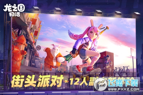龙之国物语九游版
