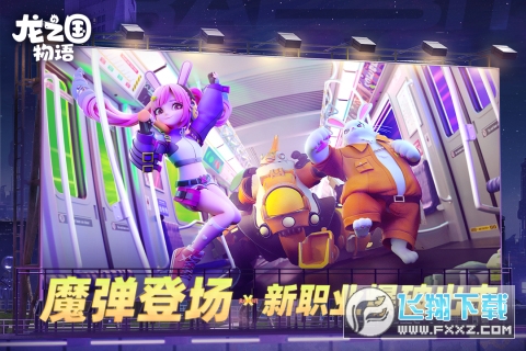 龙之国物语九游版