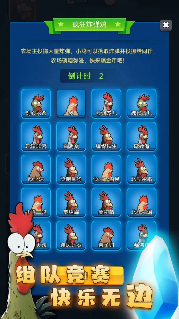 最后幸存鸡正式版