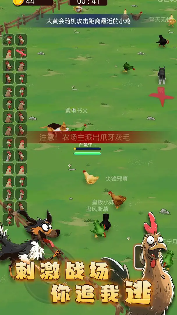 最后幸存鸡正式版