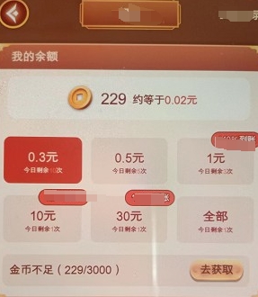 我答题超棒最新红包游戏