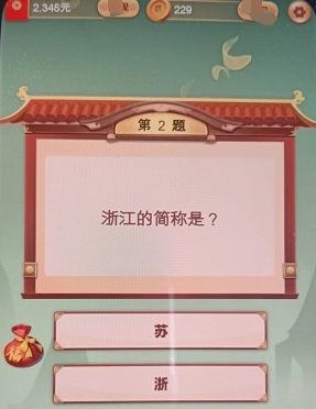 我答题超棒最新红包游戏