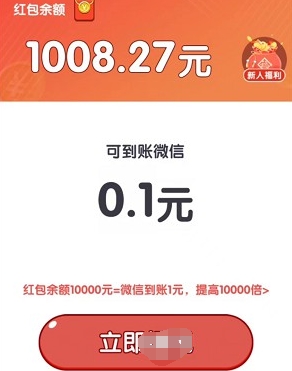 我答题超棒最新红包游戏
