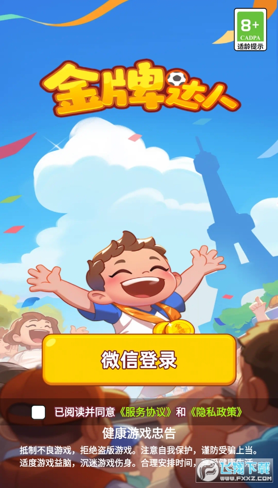 金牌达人红包版