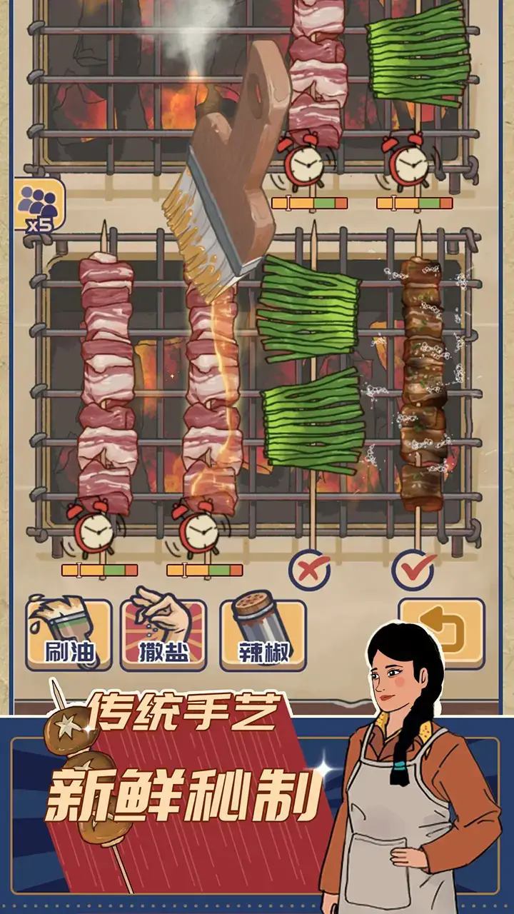 时光烧烤摊游戏安卓版