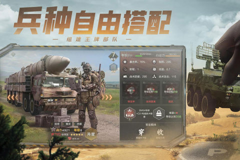 保卫要塞官方最新版