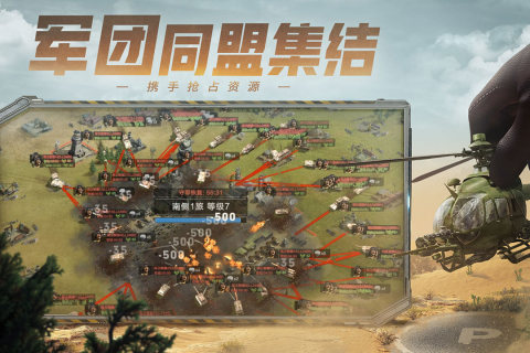 保卫要塞官方最新版