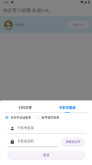 米游link抽卡记录分析工具手机版