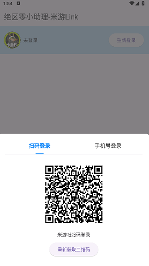 米游link抽卡记录分析工具手机版
