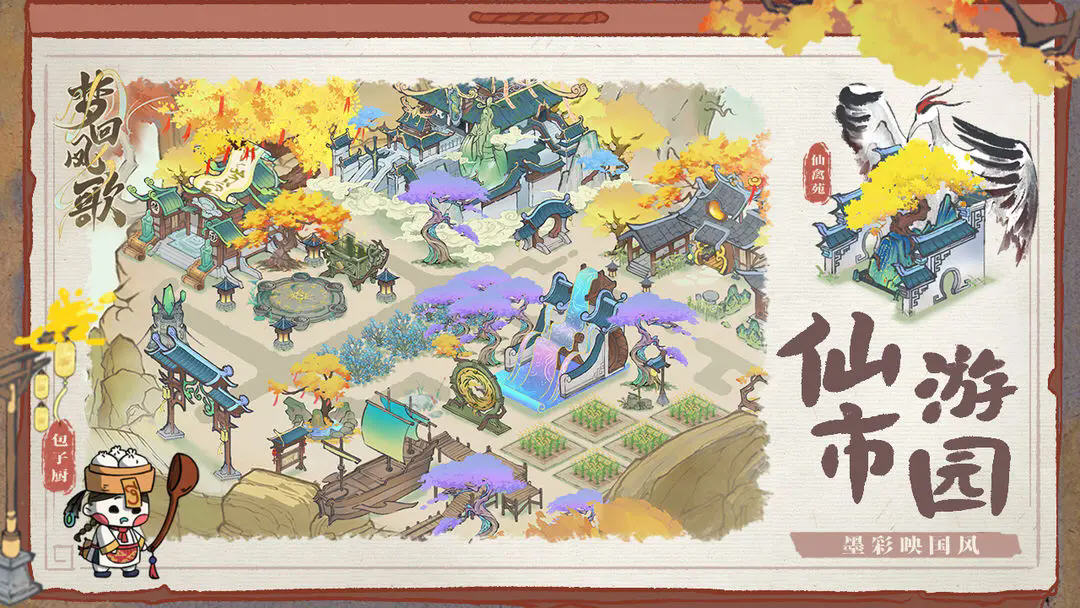 梦回凤歌最新版本