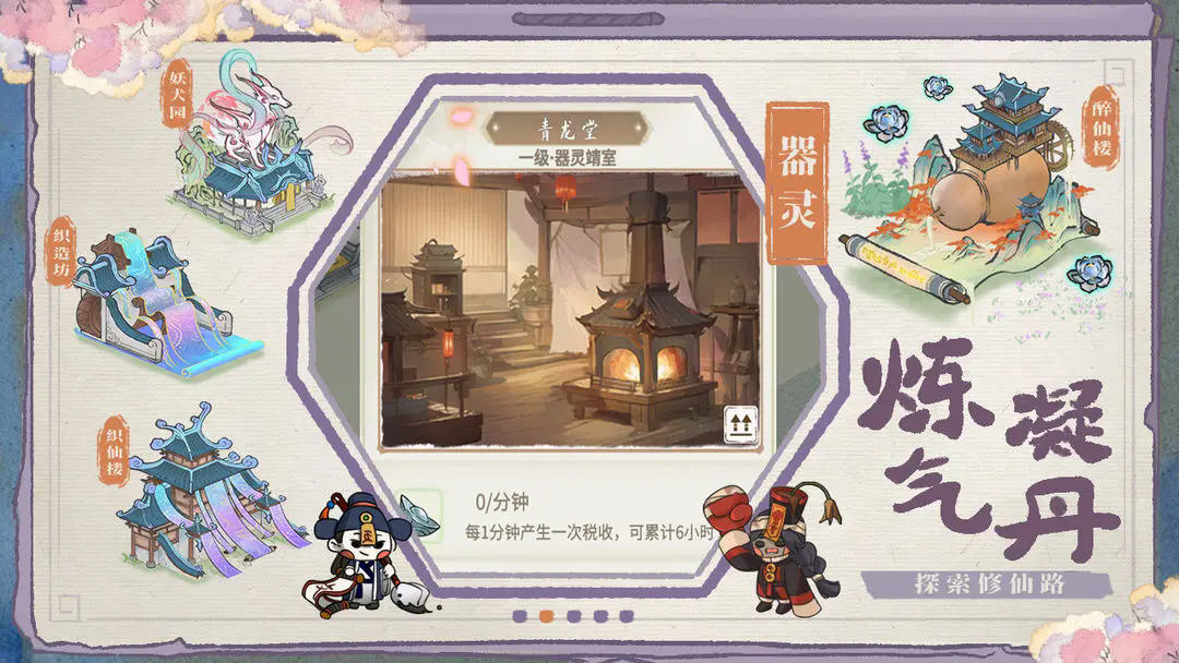 梦回凤歌最新版本
