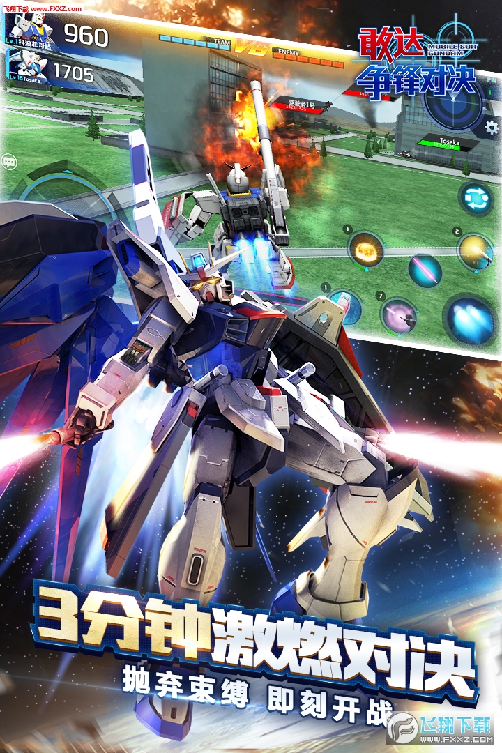 敢达争锋对决安卓版