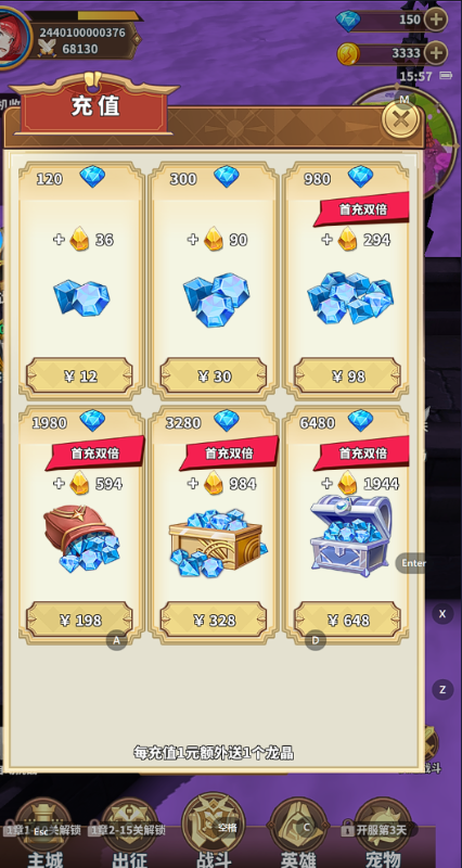 暴走地下城官方最新版