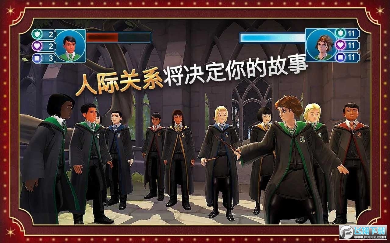 哈利波特霍格沃茨之谜2024破解版