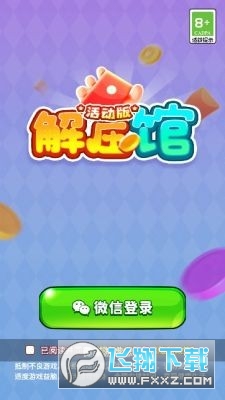 解压馆活动版赚钱游戏
