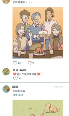 爱说不说2游戏官方最新版